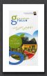 gartentitel